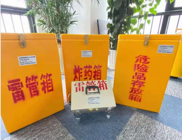 裕华雷管箱的存放形式：如何科学安全地储存矿用雷管