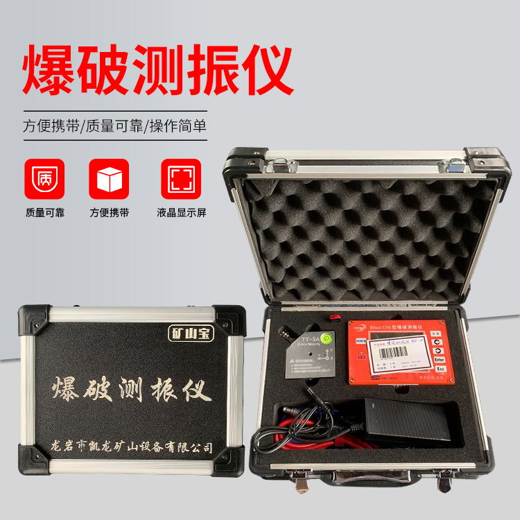 裕华爆破测振仪的工作原理是什么？